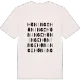 Höninge ordlek t-shirt