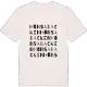Hönsabacken ordlek t-shirt