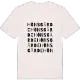 Hönsgärde ordlek t-shirt