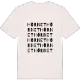 Hörnet ordlek t-shirt