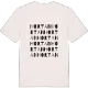 Hortan ordlek t-shirt