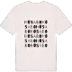 Hösabo ordlek t-shirt
