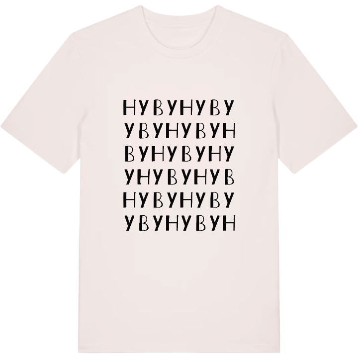 Hyby ordlek t-shirt – t-shirt från PinShirt