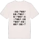 Ingatorp ordlek t-shirt