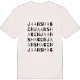 Jaans hagen ordlek t-shirt
