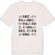 Janne-Hans ordlek t-shirt