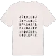 Järpabo ordlek t-shirt