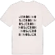 Jerónimos ordlek t-shirt