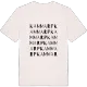Kammarp ordlek t-shirt