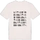 Kåtabrännan ordlek t-shirt