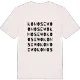 Komosewo ordlek t-shirt