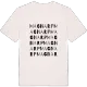 Magnarp ordlek t-shirt