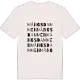 Mångsdammen ordlek t-shirt