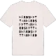 Mårdshyttan ordlek t-shirt