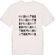 Marmatorp ordlek t-shirt