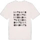 Matsahägnad ordlek t-shirt
