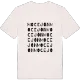 Mocejón ordlek t-shirt