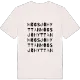 Mögsjöhyttan ordlek t-shirt