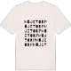 Möjetorp ordlek t-shirt