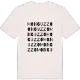Monguzzo ordlek t-shirt