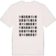 Monroy ordlek t-shirt