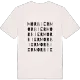 Morbier ordlek t-shirt