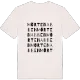 Mörtenabben ordlek t-shirt