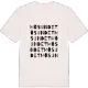 Mösundet ordlek t-shirt
