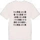 Murga ordlek t-shirt