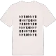 Myrom ordlek t-shirt