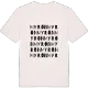 Myrön ordlek t-shirt