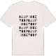 Njupingetorp ordlek t-shirt