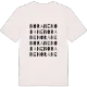 Norane ordlek t-shirt