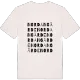 Nordangärde ordlek t-shirt