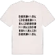 Nordmarken ordlek t-shirt