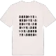 Nordmyra ordlek t-shirt