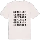 Norra Ånberg ordlek t-shirt