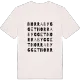 Norra Bygget ordlek t-shirt