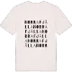 Norra Fjälla ordlek t-shirt