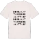Norra Kattarp ordlek t-shirt
