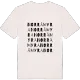 Norråmyra ordlek t-shirt