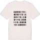 Norrmyra ordlek t-shirt