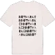 Nötmarken ordlek t-shirt