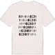 Nya Hagen ordlek t-shirt