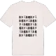 Nyäng ordlek t-shirt