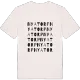 Nyatorp ordlek t-shirt