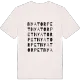Nyatorpet ordlek t-shirt