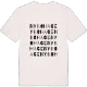 Nybohage ordlek t-shirt