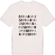 Nyhagahus ordlek t-shirt