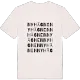 Nyhägnen ordlek t-shirt